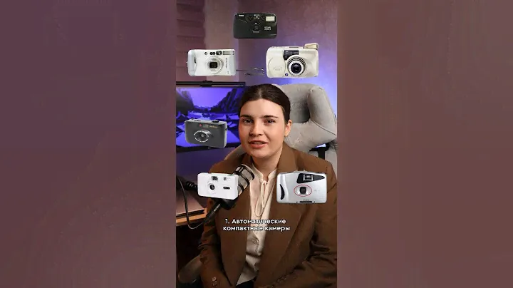 Давайте разбираться, какие существуют пленочные камеры!