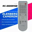 Пульт RC-35009168 для телевизора ELENBERG